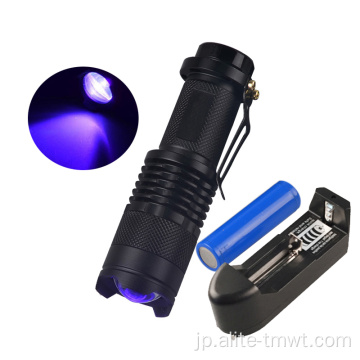 LED Zoom Mini Pocket Ultraviolet Torchランプ